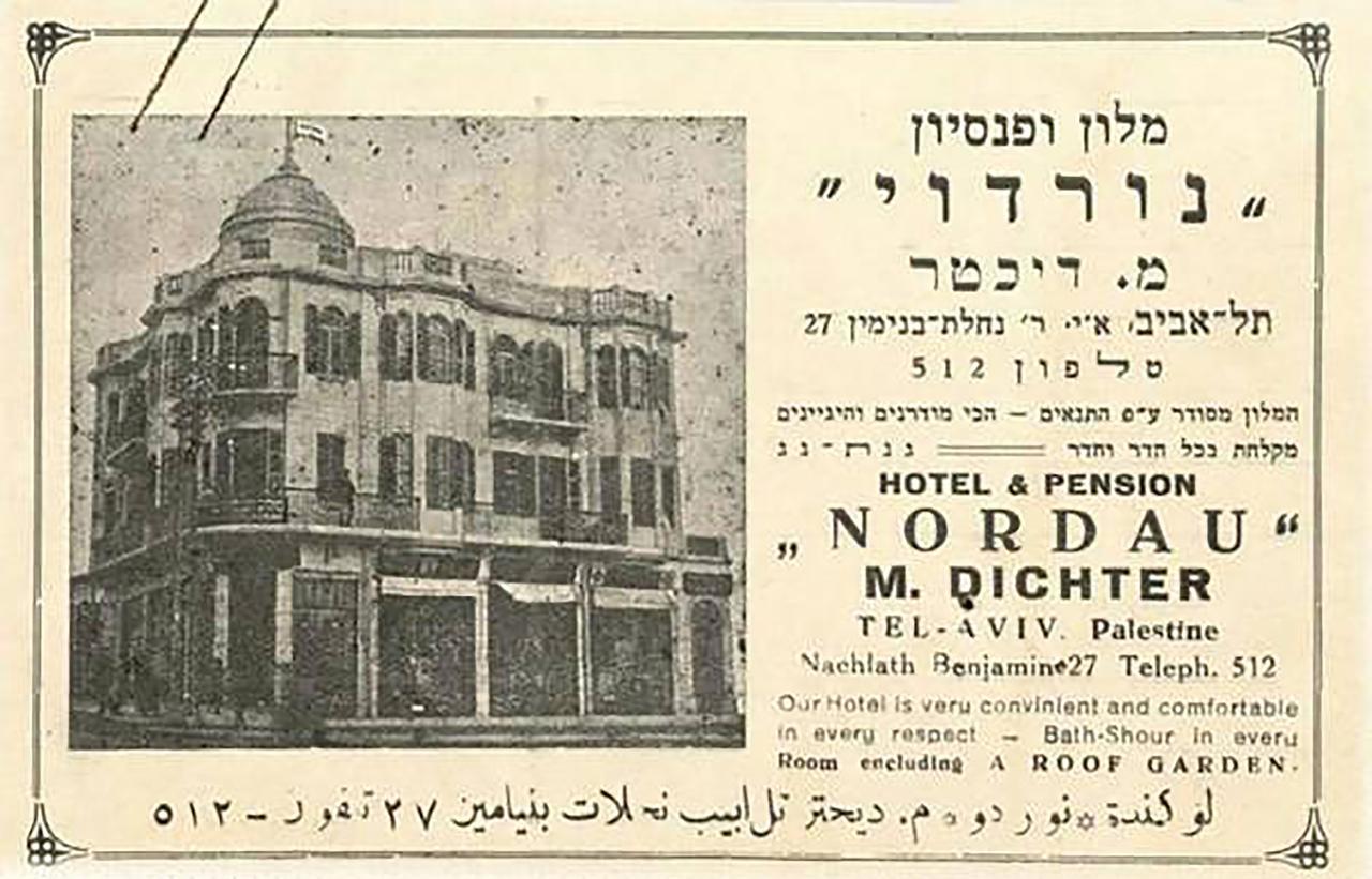 Hotel Nordoy テル・アビブ エクステリア 写真